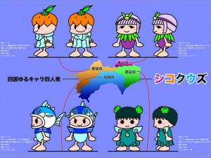 キャラクターデザイン