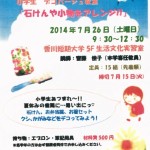 石けん入れ講座 001