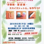 サイエンス教室 001