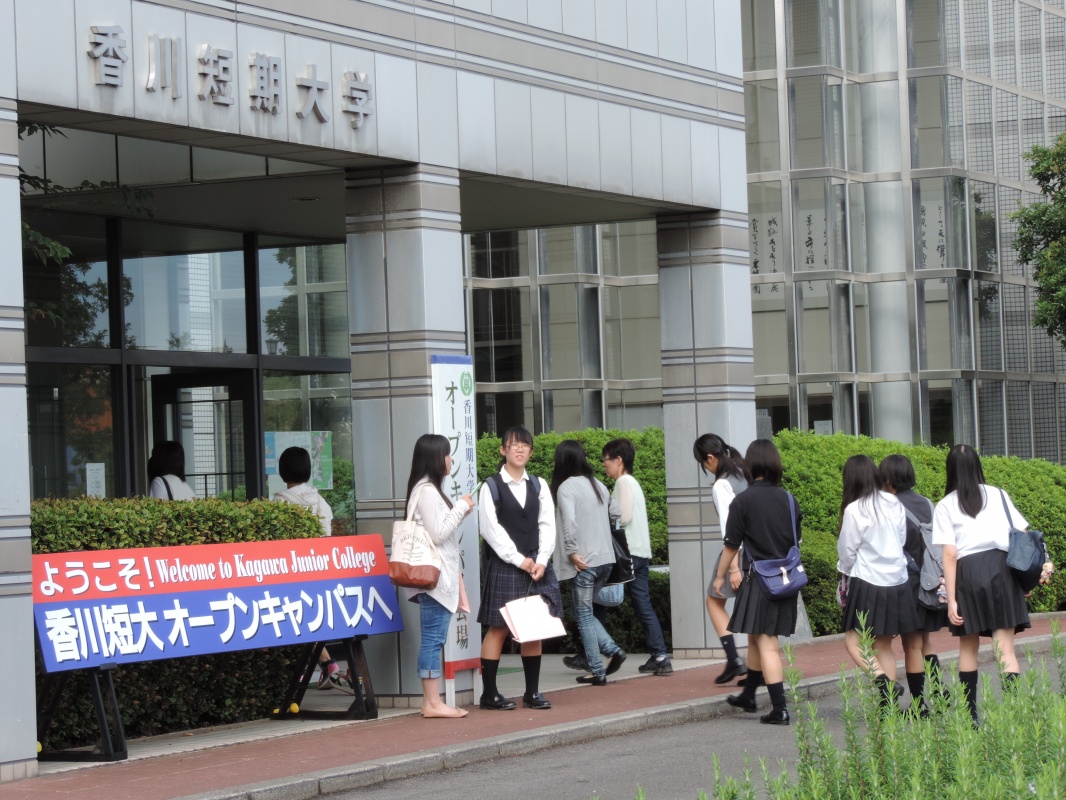 14年度オープンキャンパスは 盛会のうちにすべて終了しました オープンキャンパス 香川短期大学 14年度オープンキャンパスは 盛会のうちにすべて終了しました オープンキャンパス 香川短期大学