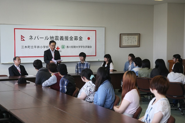 ネパール地震の義援金を日本赤十字社へ寄託しました 各学科 香川短期大学