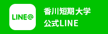 ラインアット