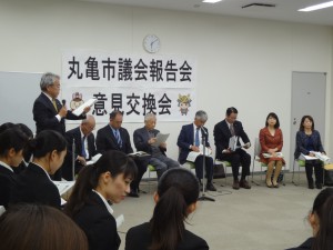 丸亀市議会意見交換会