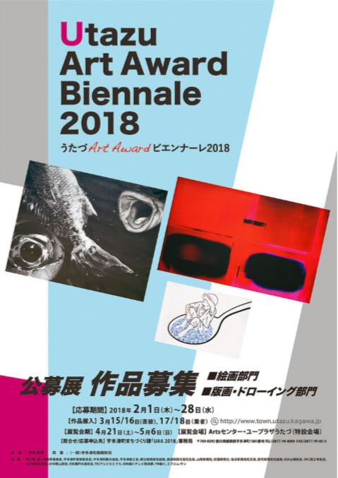 デザイン アートコース 研究及び地域貢献活動報告 18 H30 年度 学科ブログ 香川短期大学 デザイン アートコース 研究及び地域貢献活動報告 18 H30 年度 学科ブログ 香川短期大学